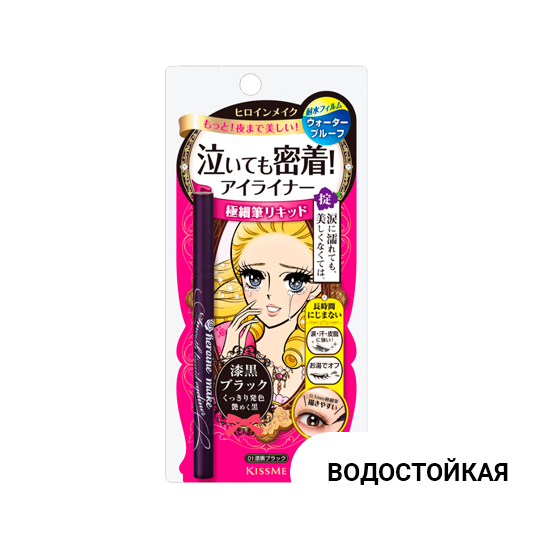 Супертонкая подводка для глаз