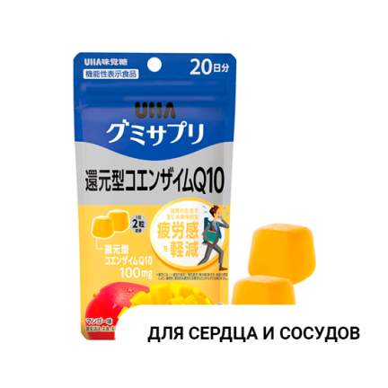 Коэнзим Q10 в конфетах со вкусом манго